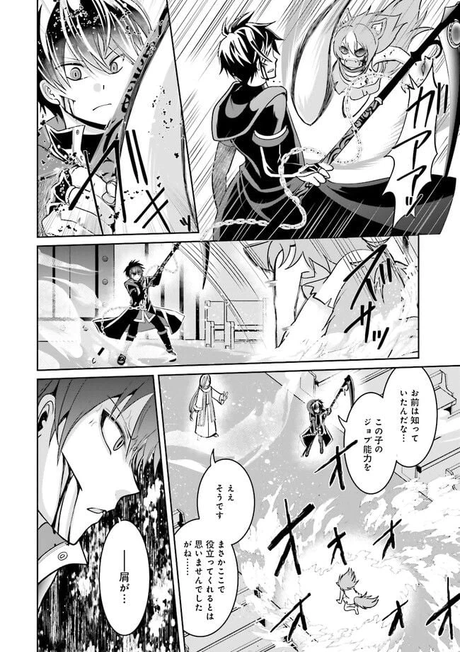 ページ 4 — 第5.1話
