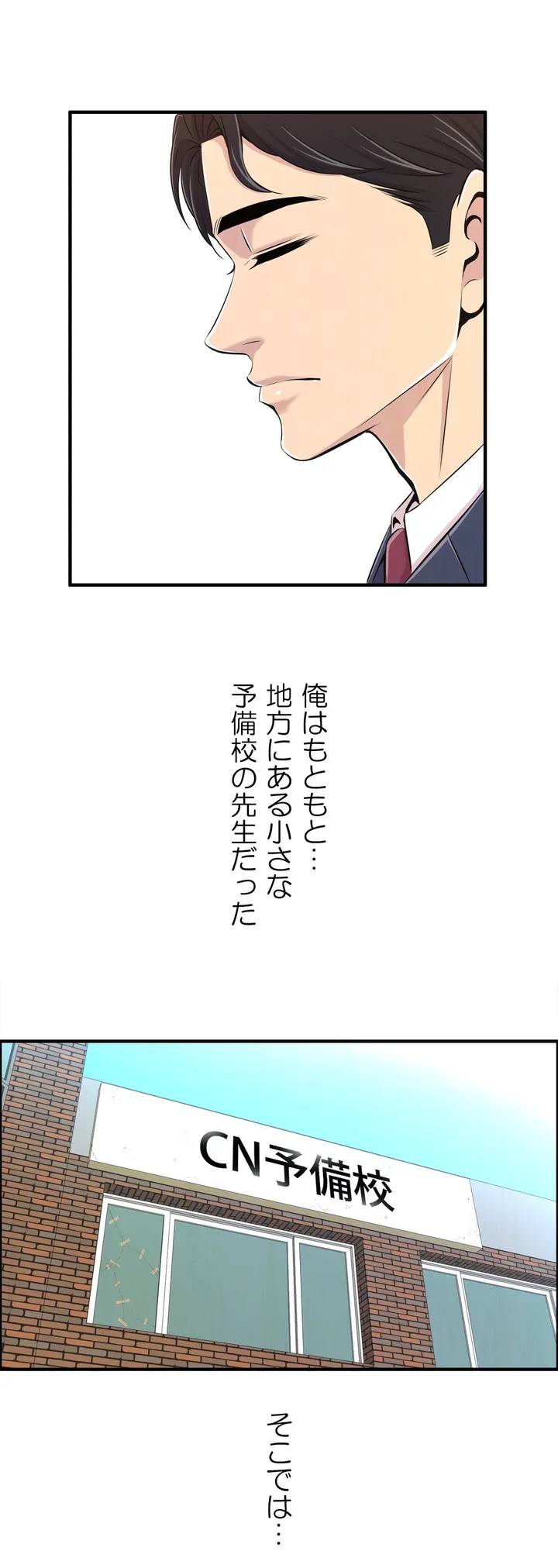 ページ 5 — 第1話