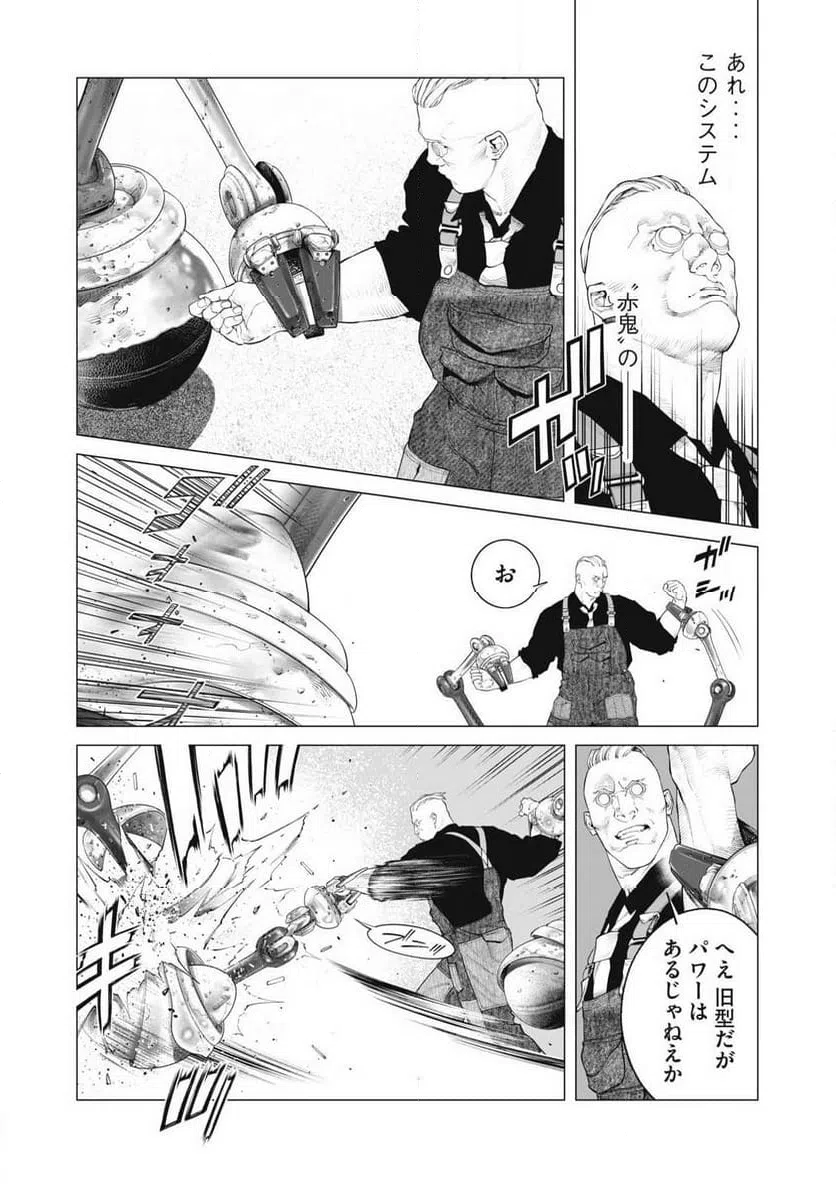 ページ 4 — 第89話