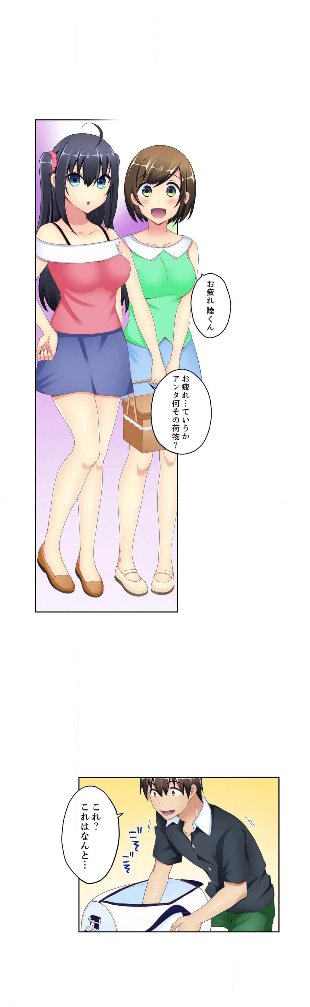 ページ 3 — 第8話