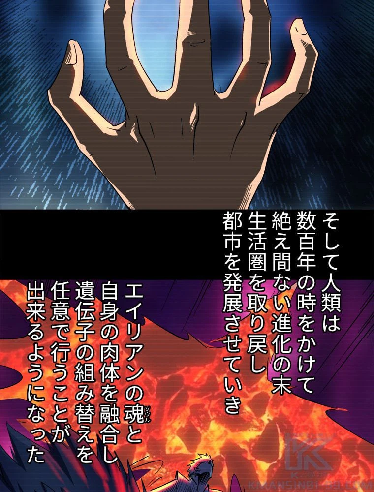 ページ 14 — 第1話