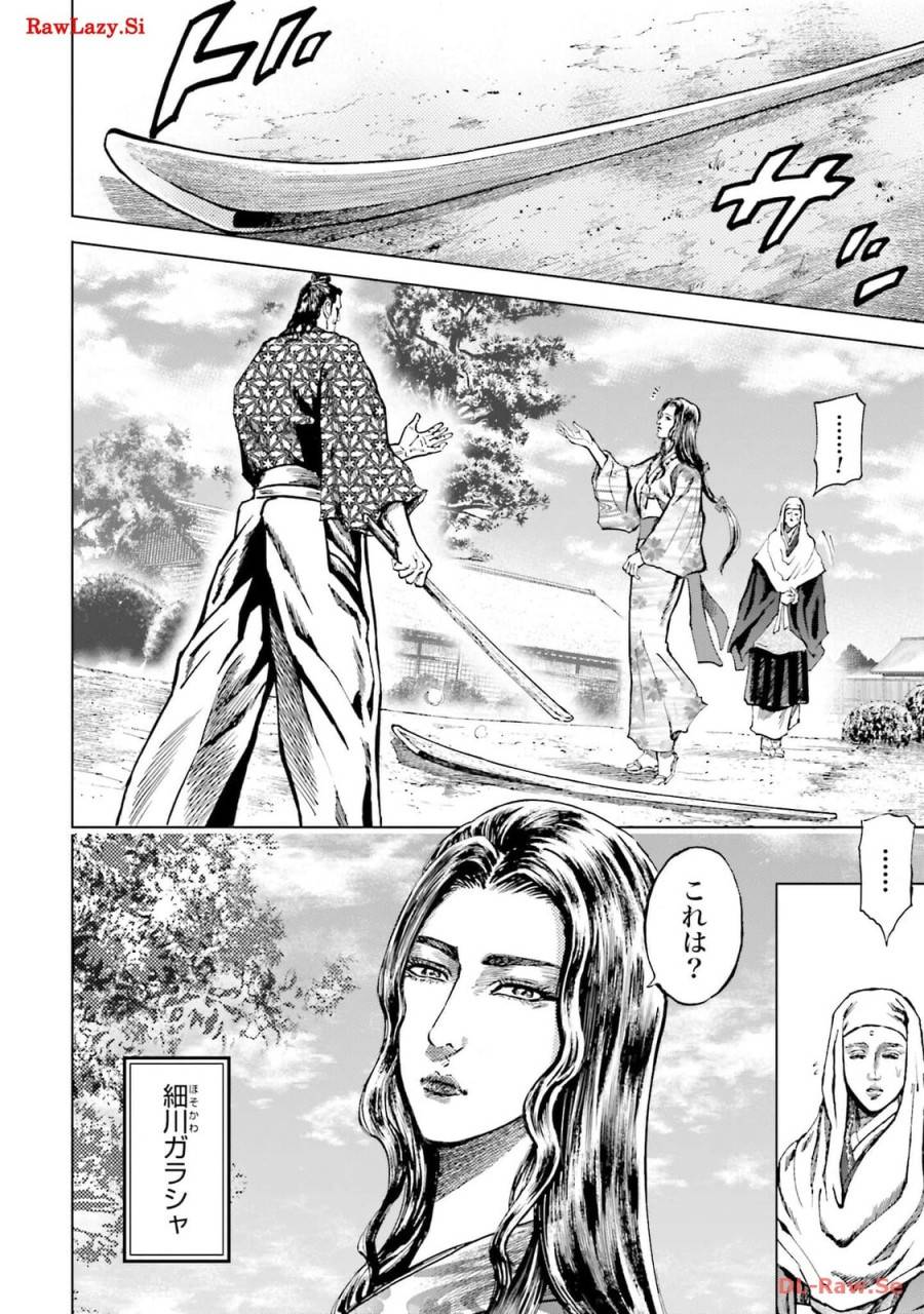 ページ 16 — 第47話