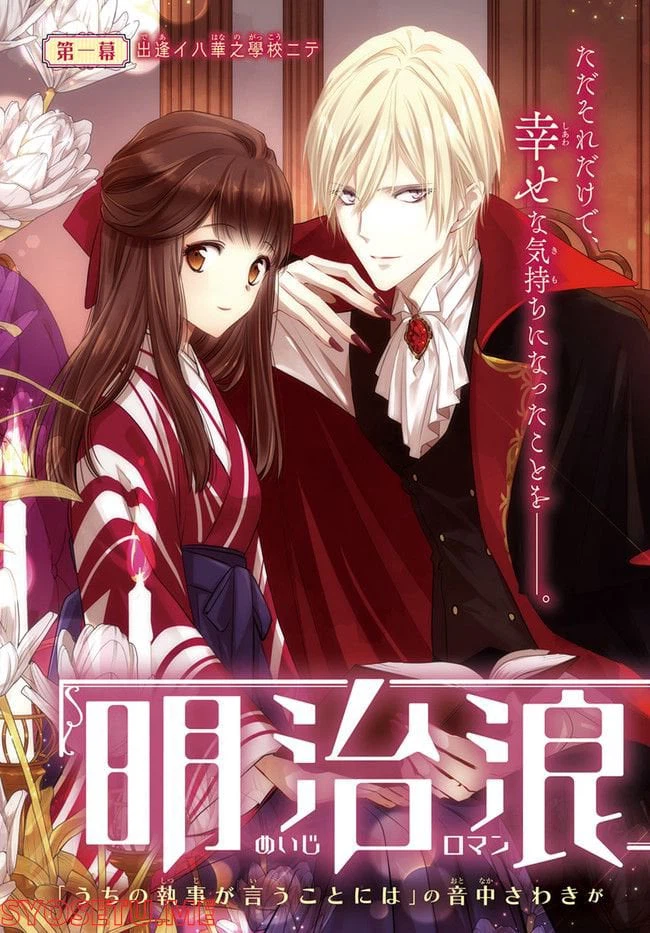 ページ 3 — 第1.1話