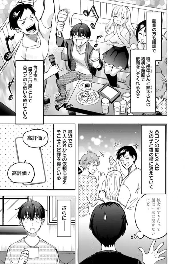 ページ 7 — 第19話