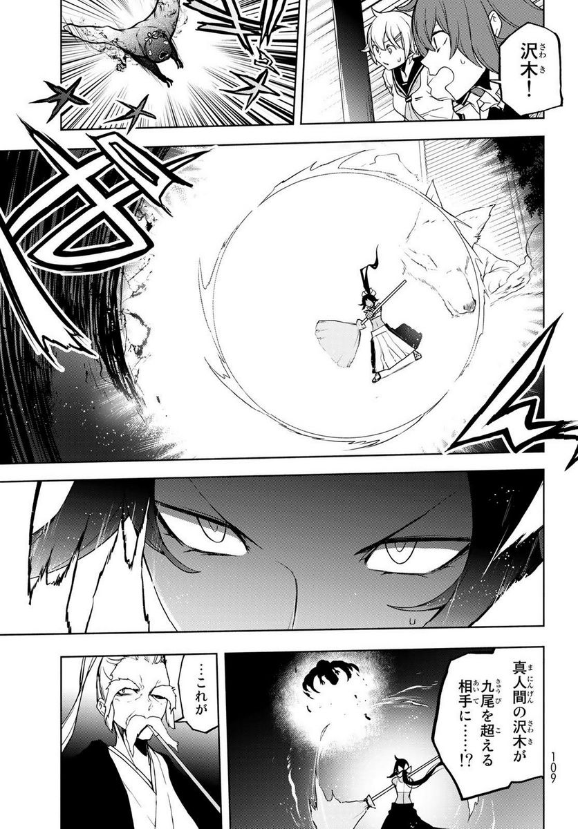 ページ 3 — 第175話