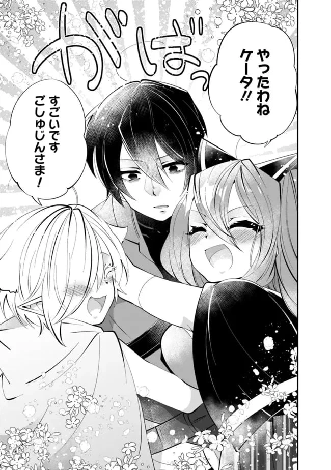ページ 11 — 第8話
