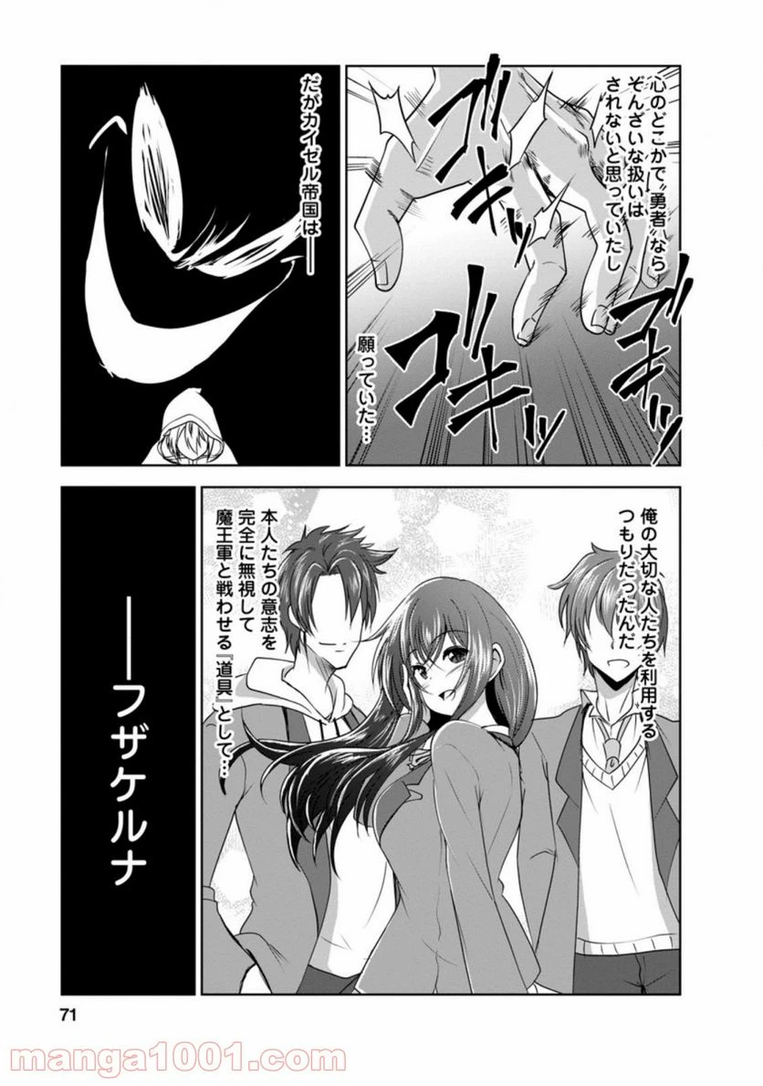 ページ 5 — 第32.1話