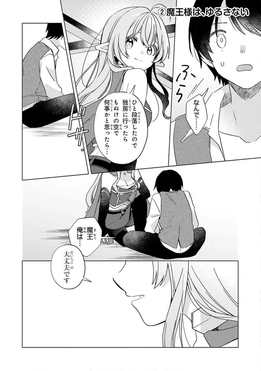 ページ 12 — 第27話