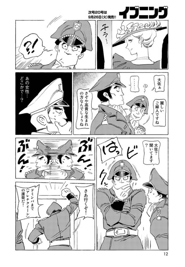 ページ 10 — 第1話