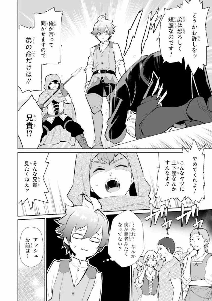 ページ 4 — 第9話