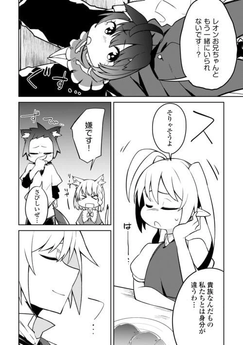 ページ 10 — 第16話