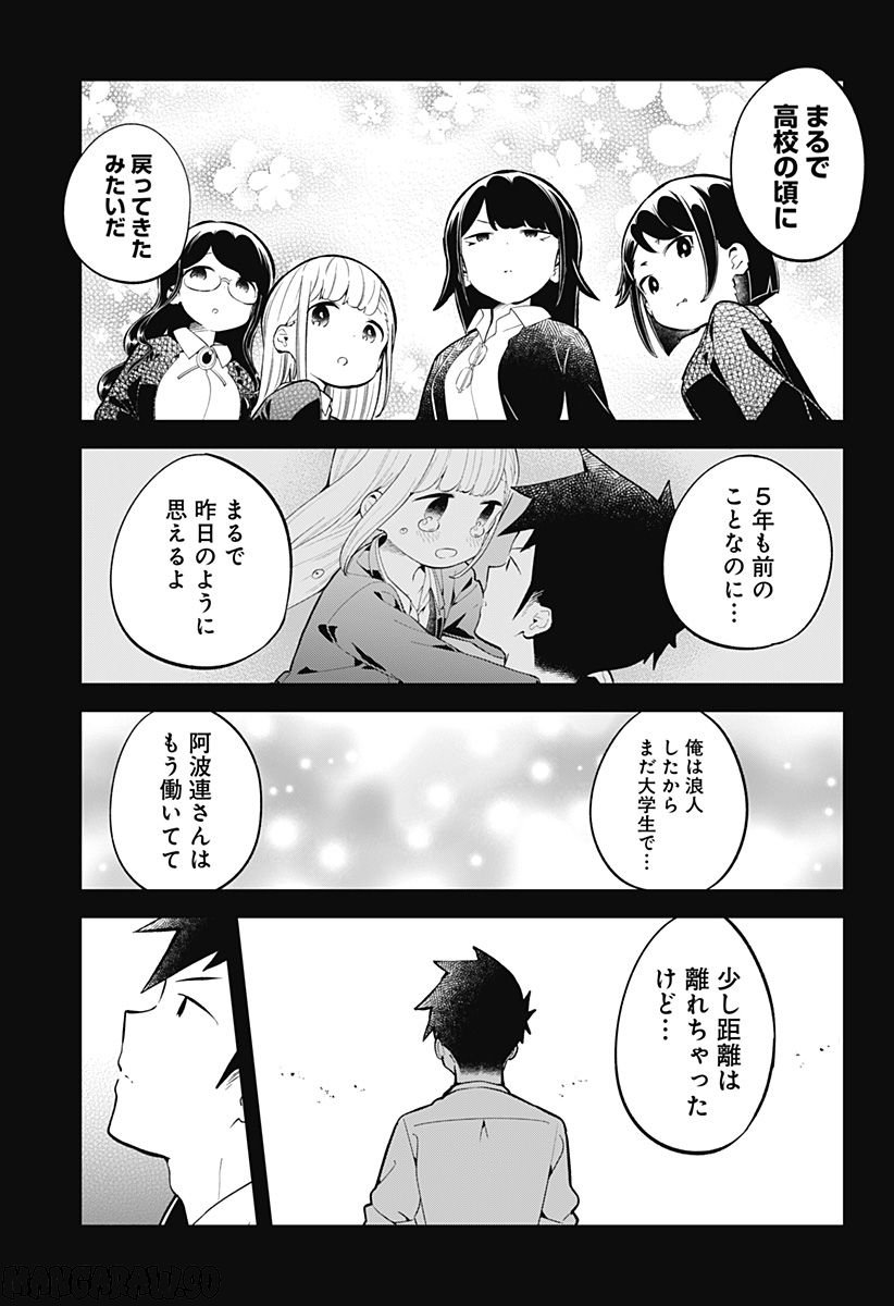 ページ 13 — 第162話