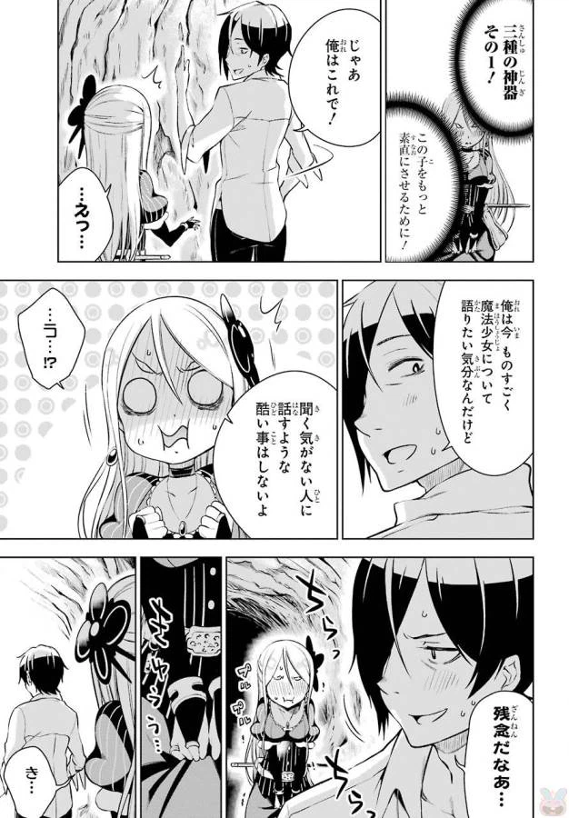 ページ 17 — 第11話