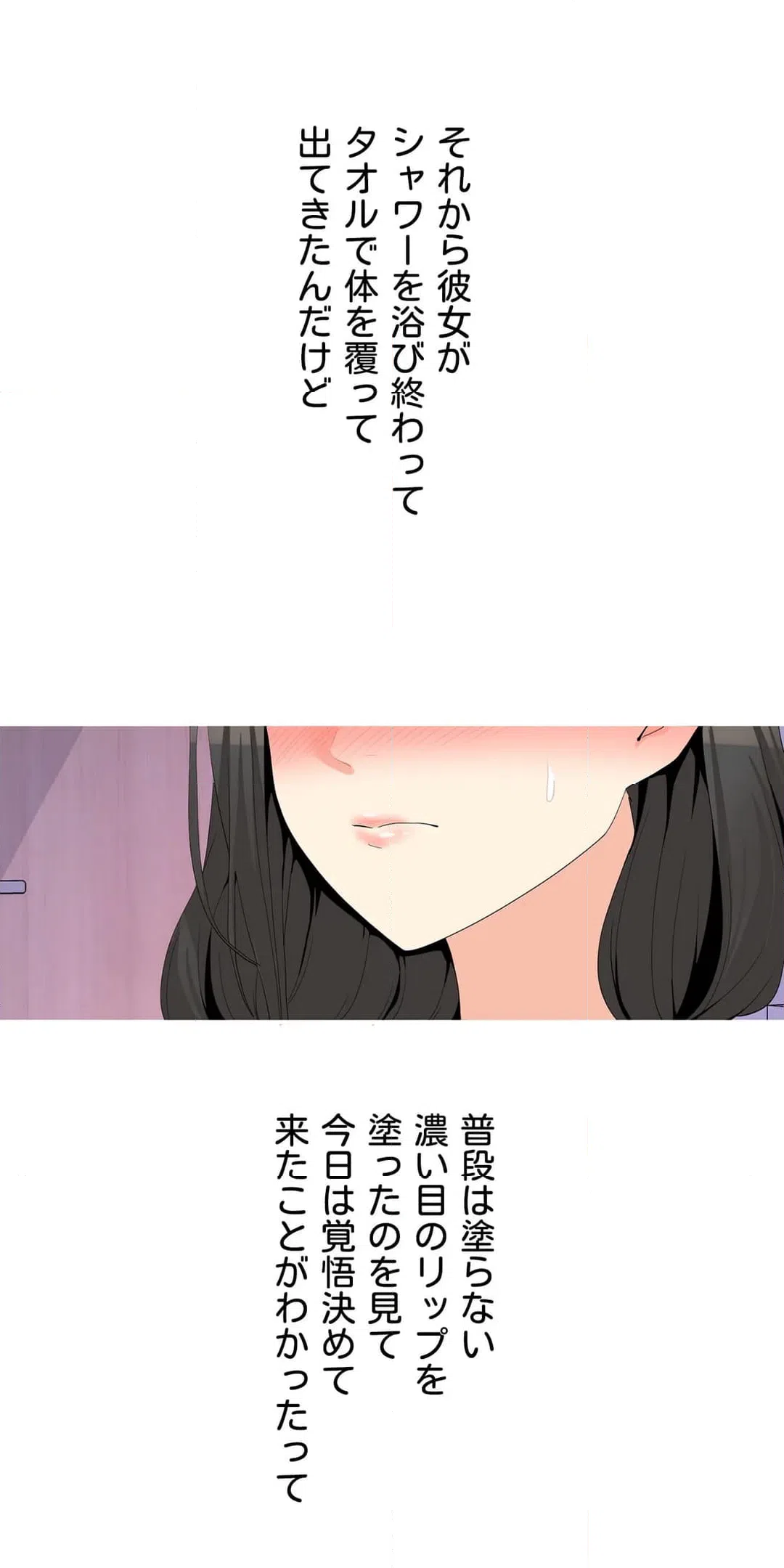 ページ 26 — 第20話