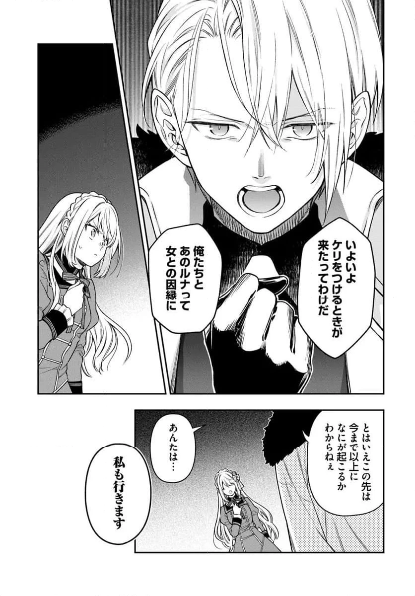 ページ 10 — 第24.3話