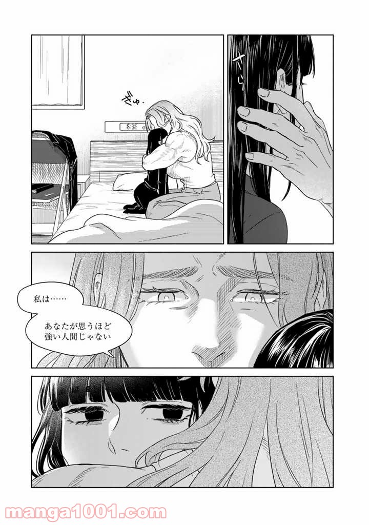 ページ 25 — 第7話