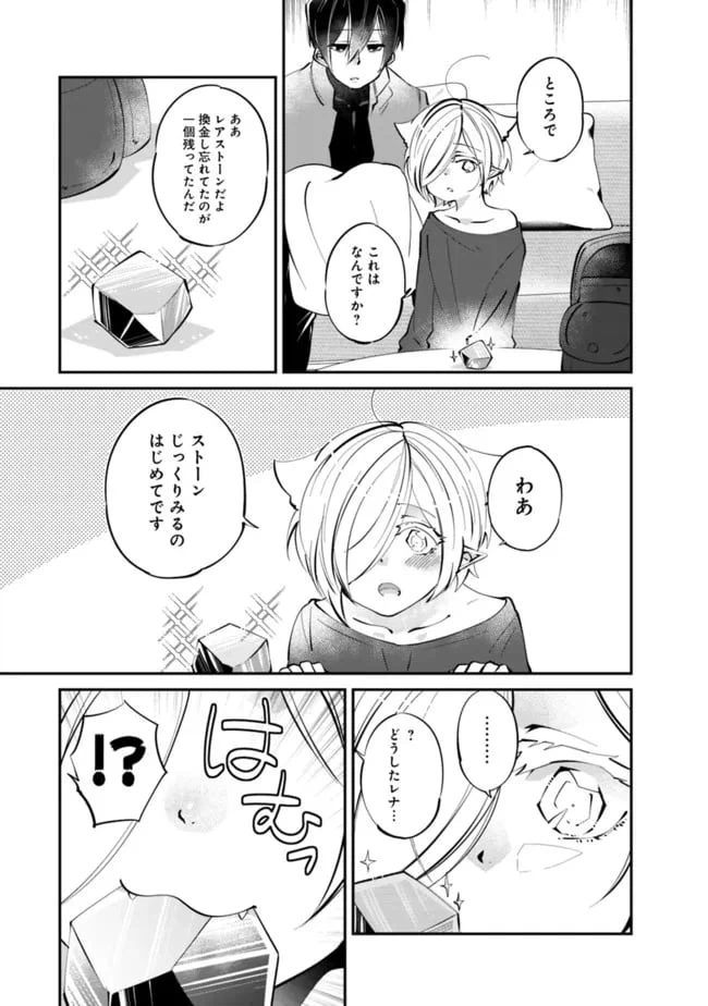 ページ 13 — 第9話