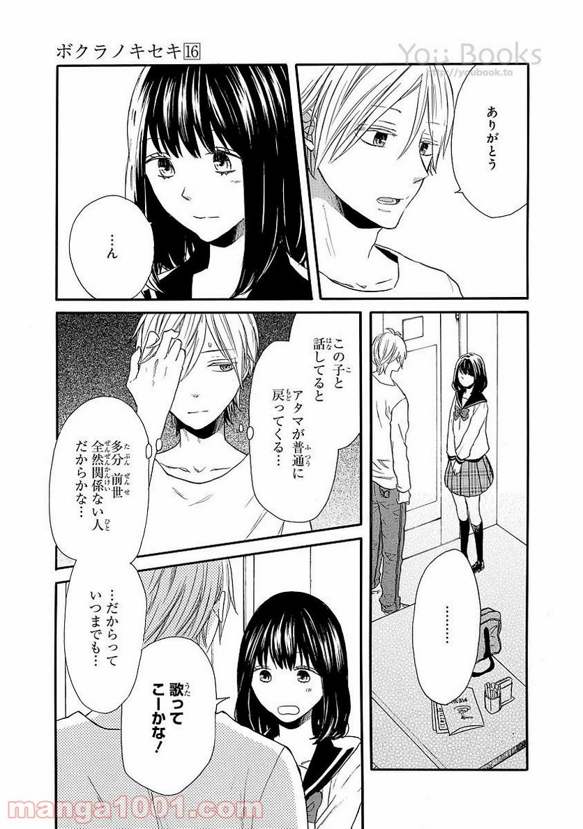 ページ 9 — 第57話
