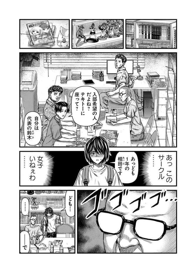 ページ 4 — 第6話
