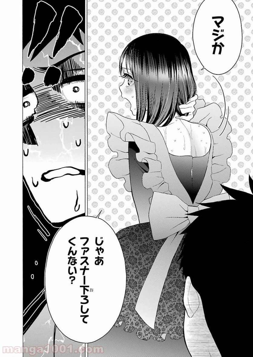 ページ 12 — 第13話