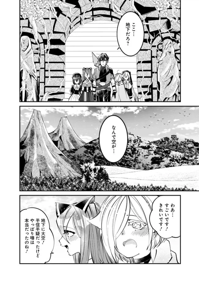 ページ 12 — 第11話