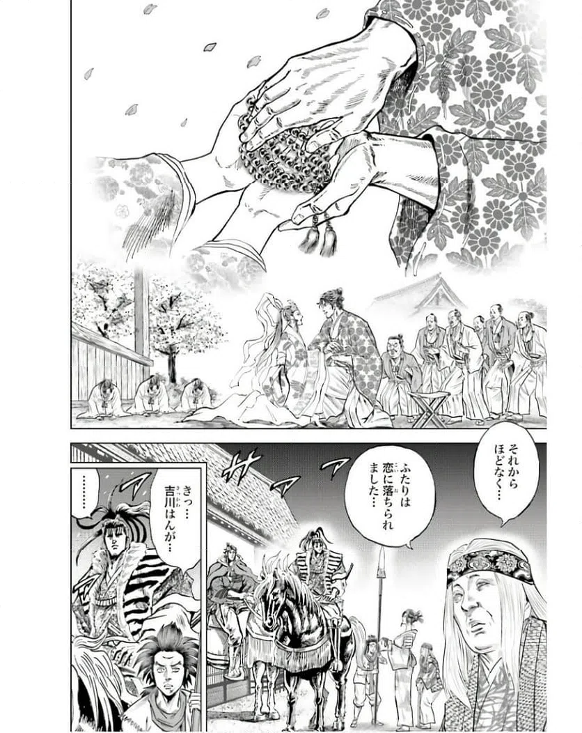 ページ 28 — 第54話