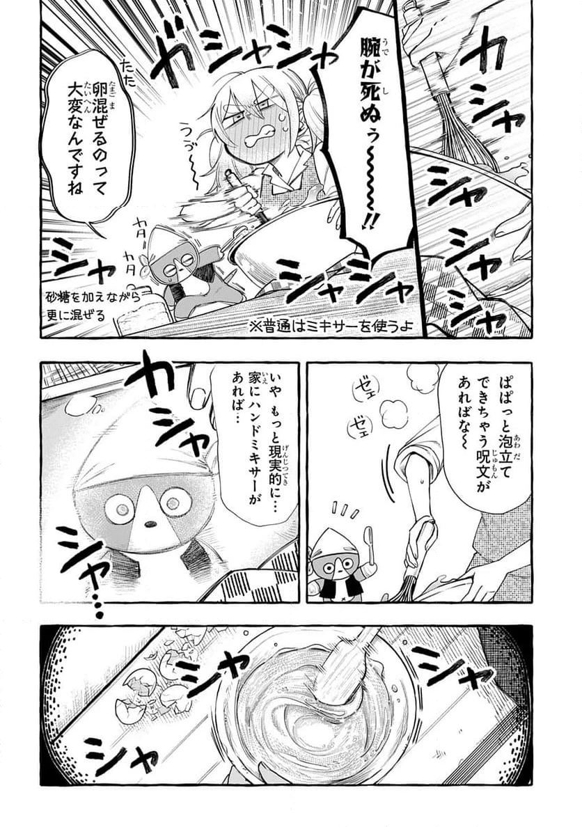ページ 18 — 第4話