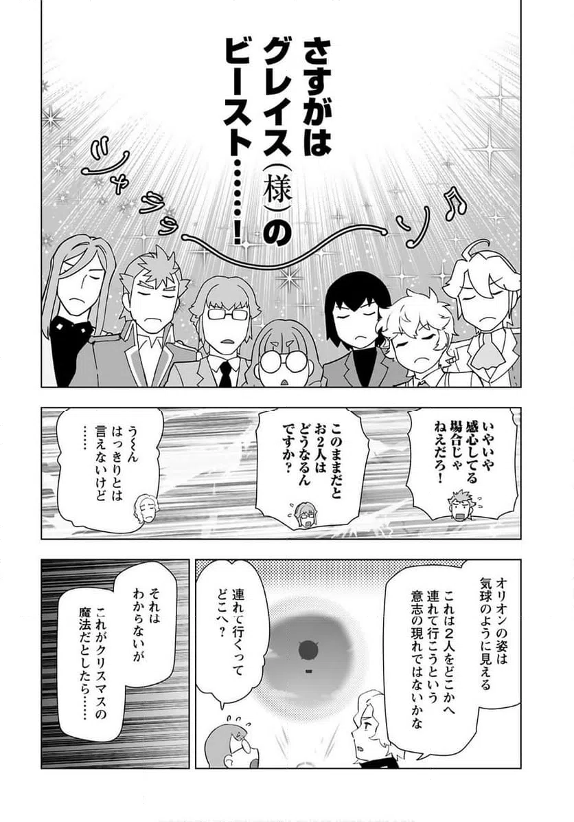 ページ 10 — 第49話