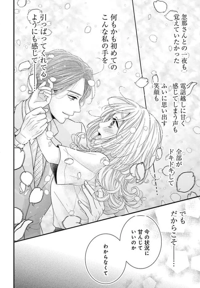 ページ 8 — 第5.1話