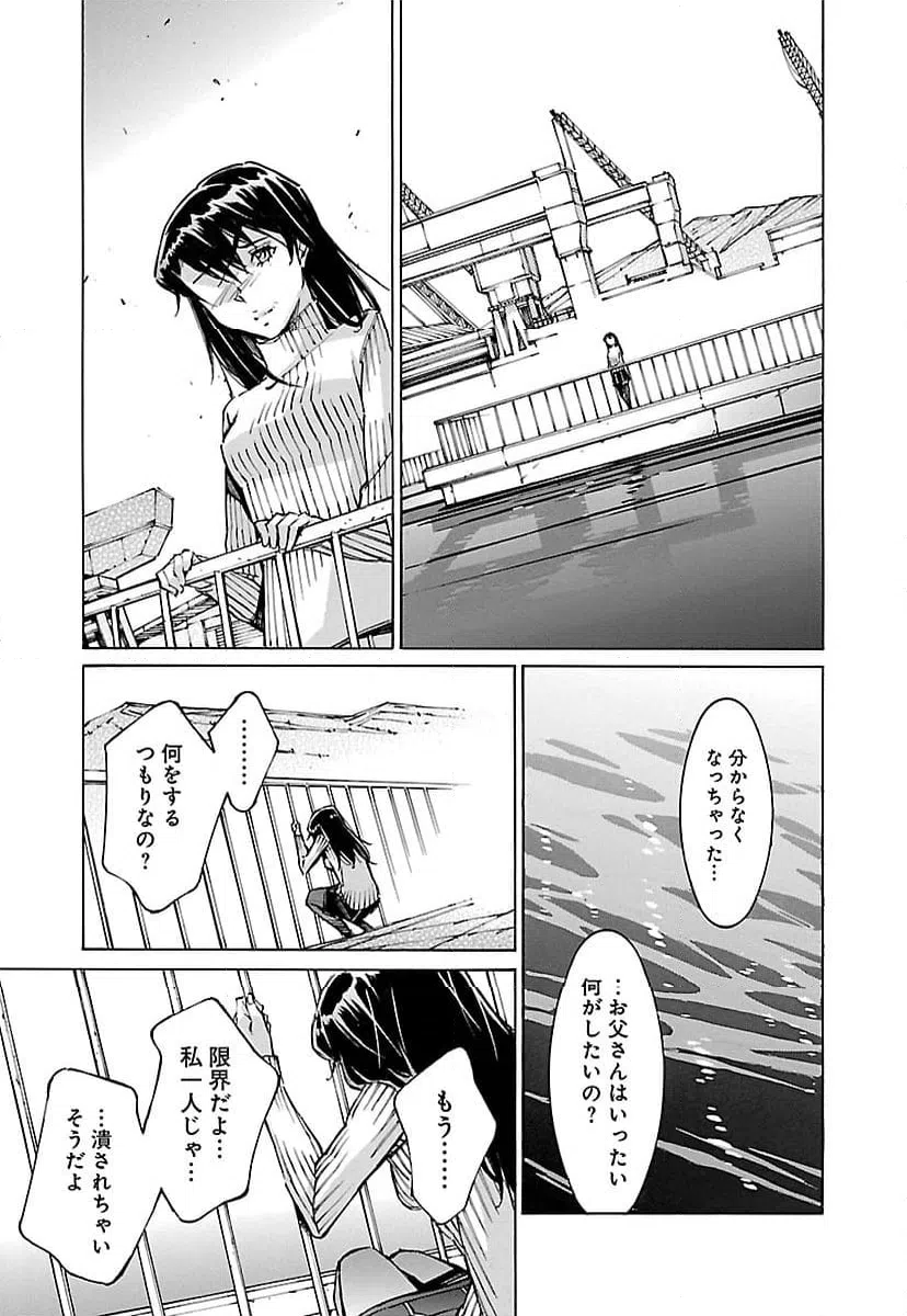 ページ 7 — 第64話