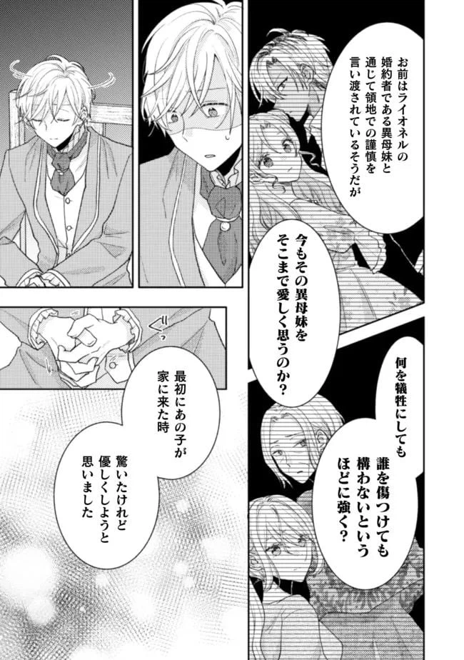 ページ 19 — 第17話