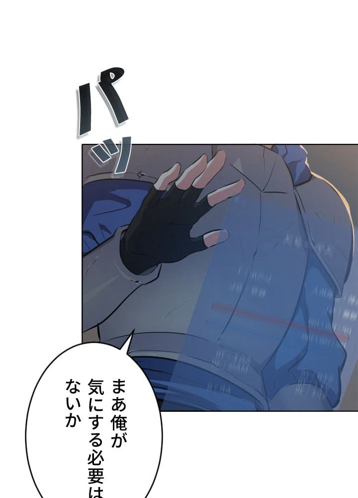ページ 13 — 第4話