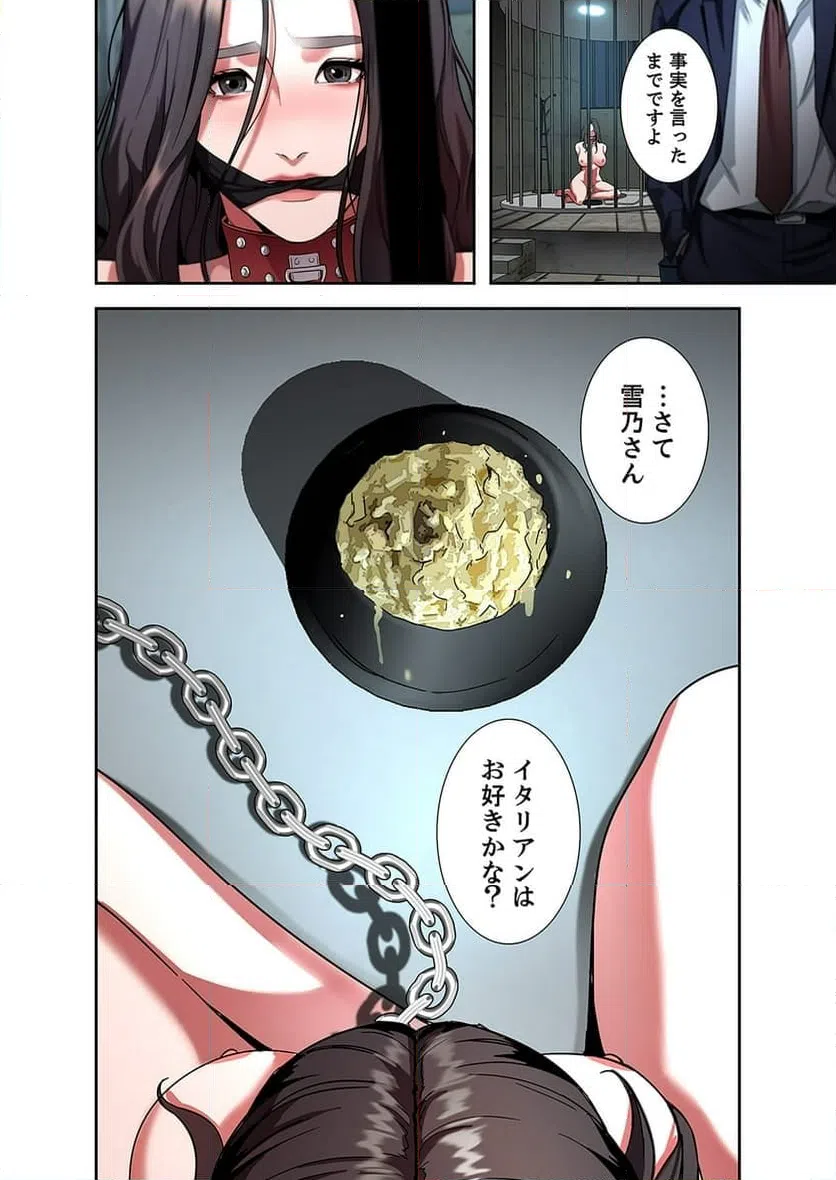 ページ 19 — 第7話