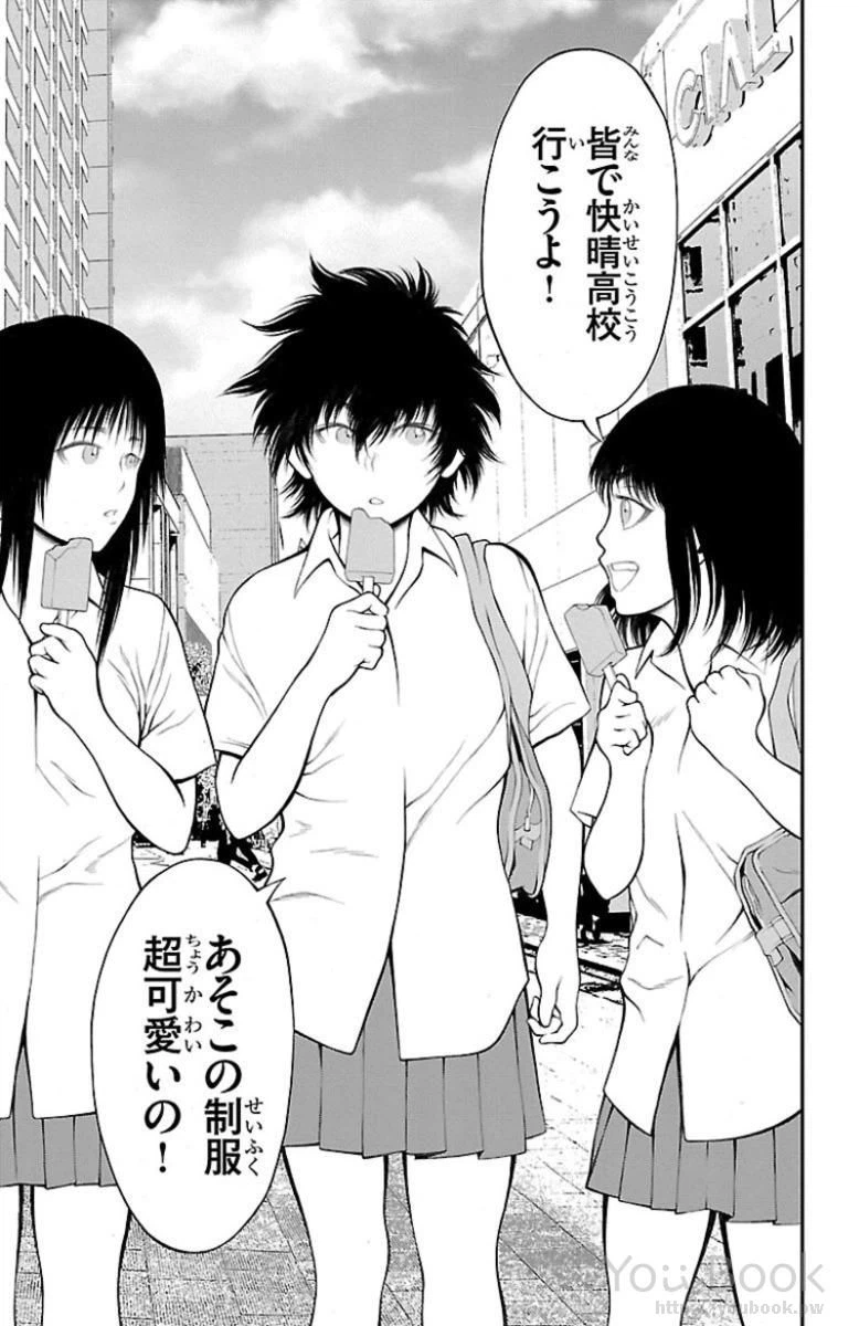 ページ 3 — 第4話