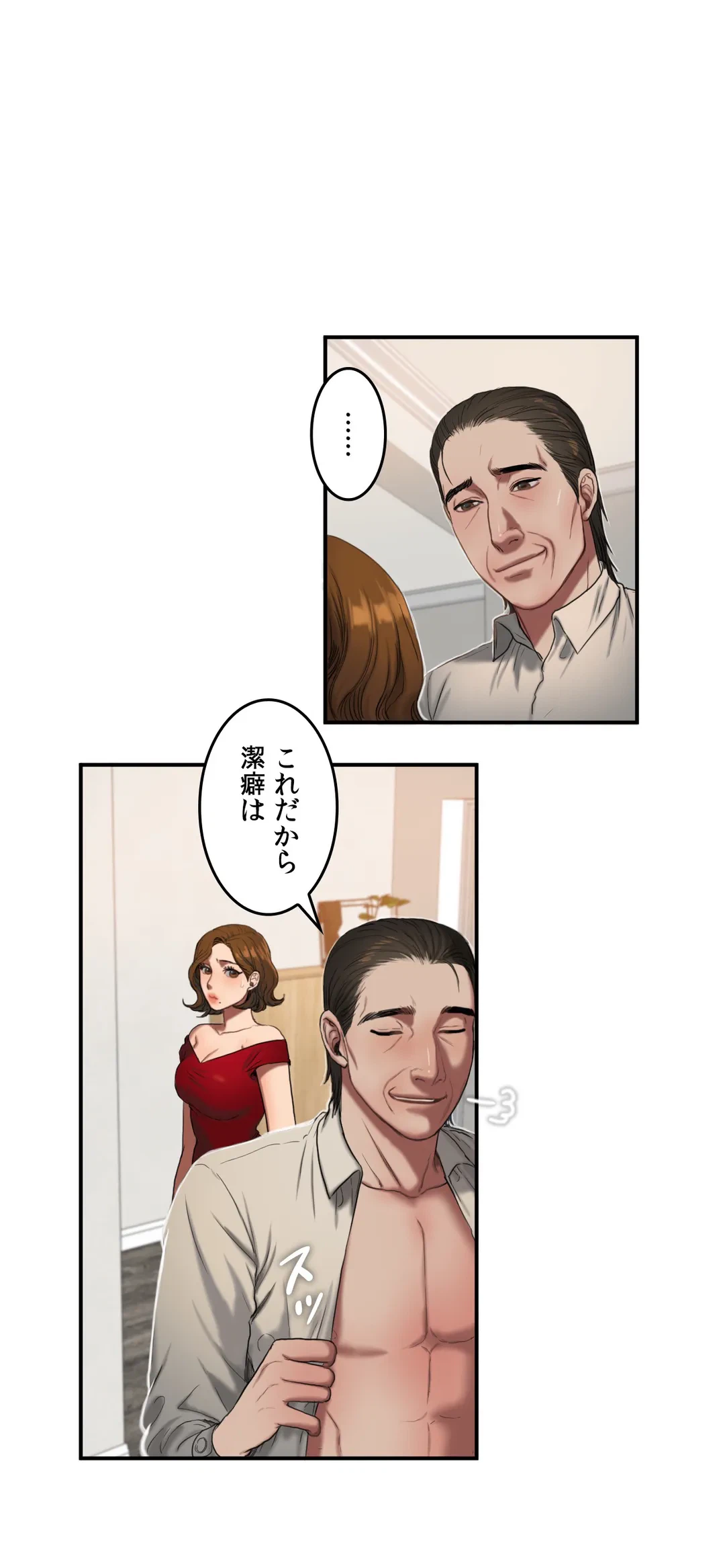 ページ 8 — 第54話