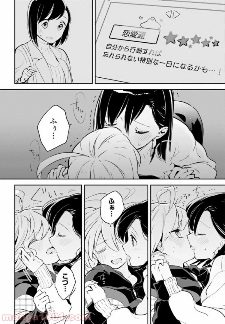 ページ 12 — 第11.2話