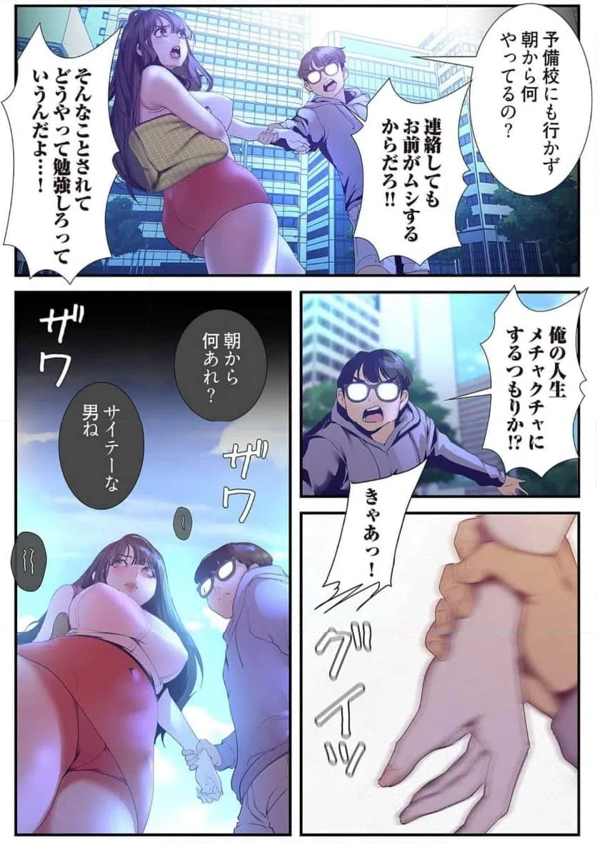 ページ 3 — 第57話