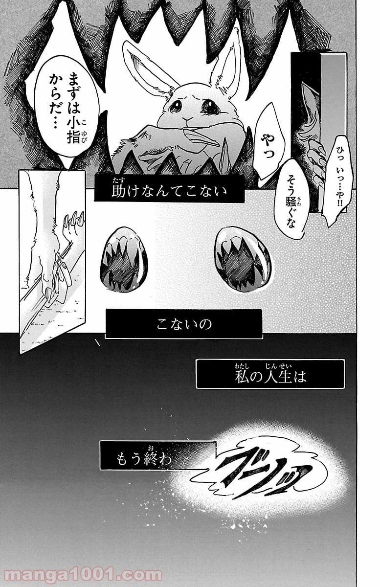 ページ 15 — 第40話