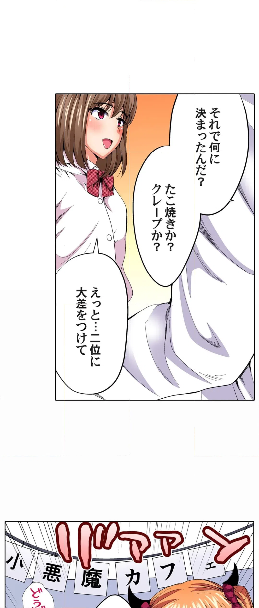 ページ 24 — 第45話