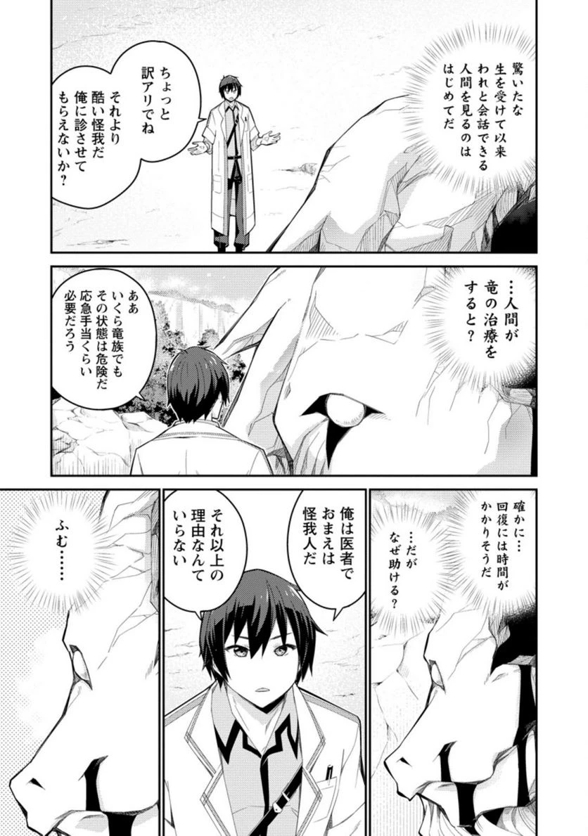 ページ 7 — 第5.1話