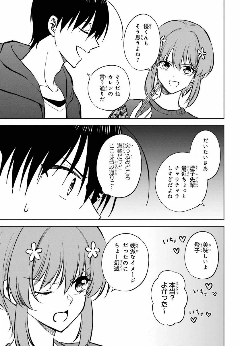 ページ 5 — 第11話
