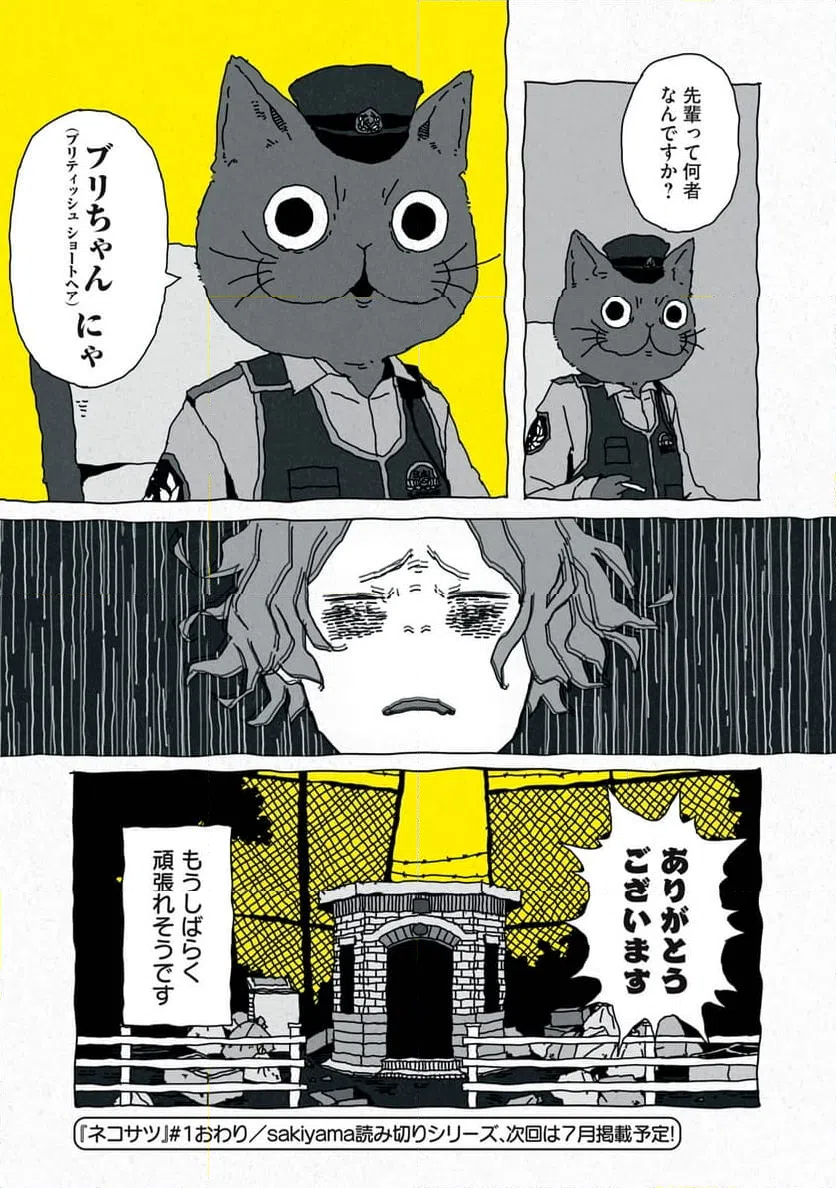 ページ 19 — 第1話