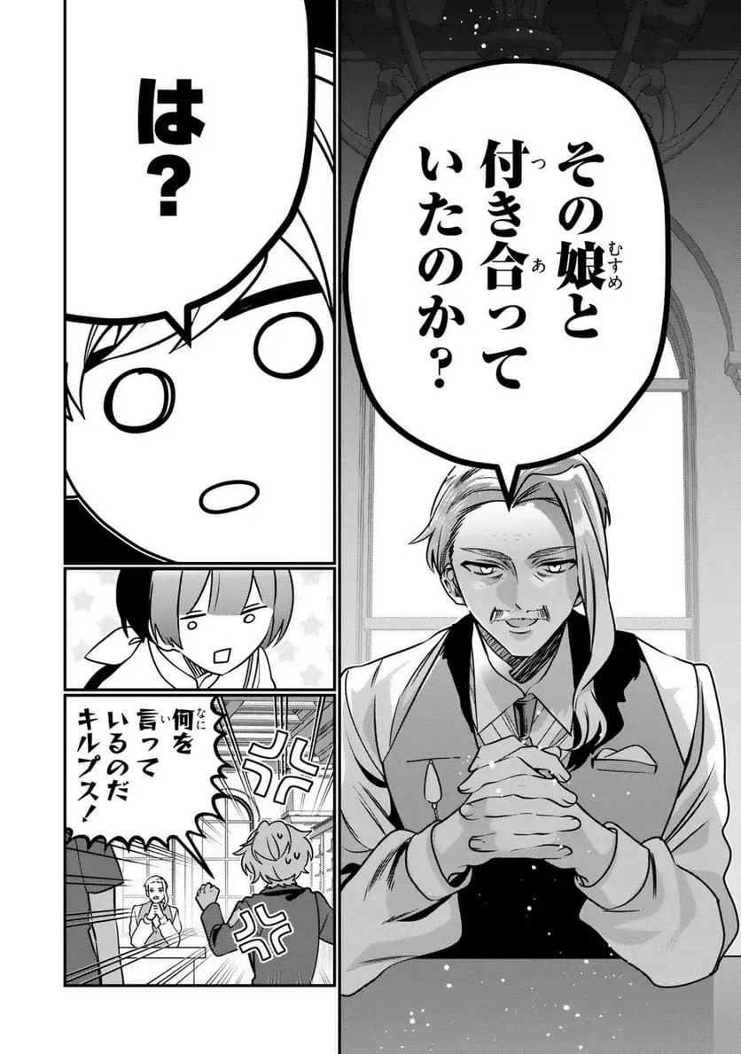 ページ 6 — 第18話