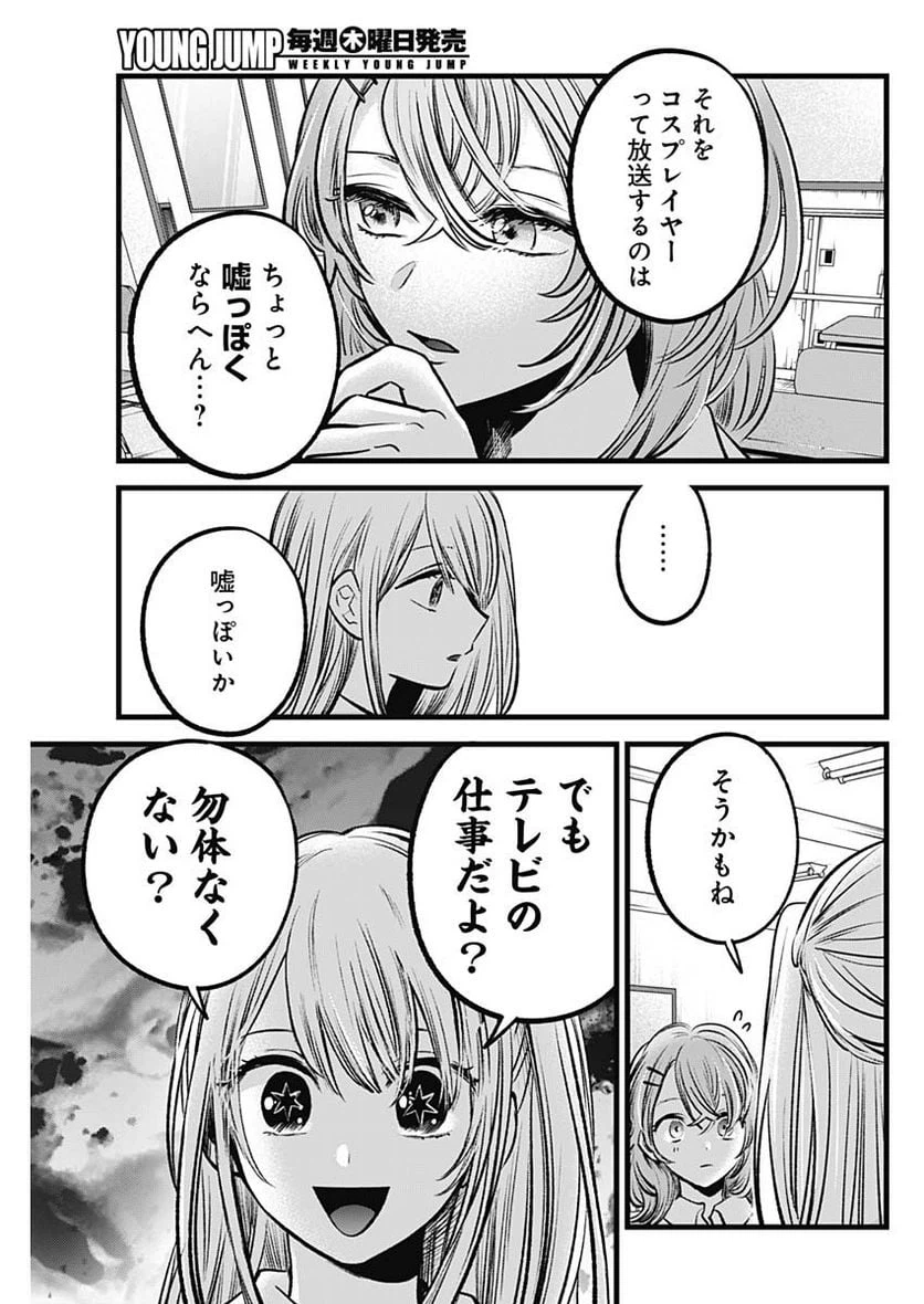 ページ 11 — 第87話
