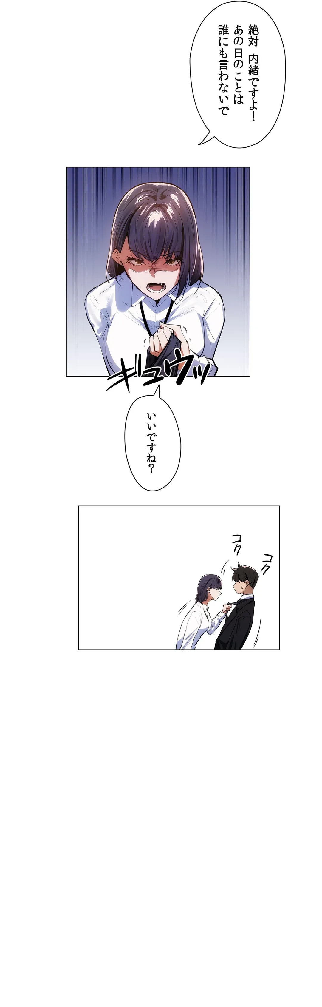 ページ 3 — 第5話