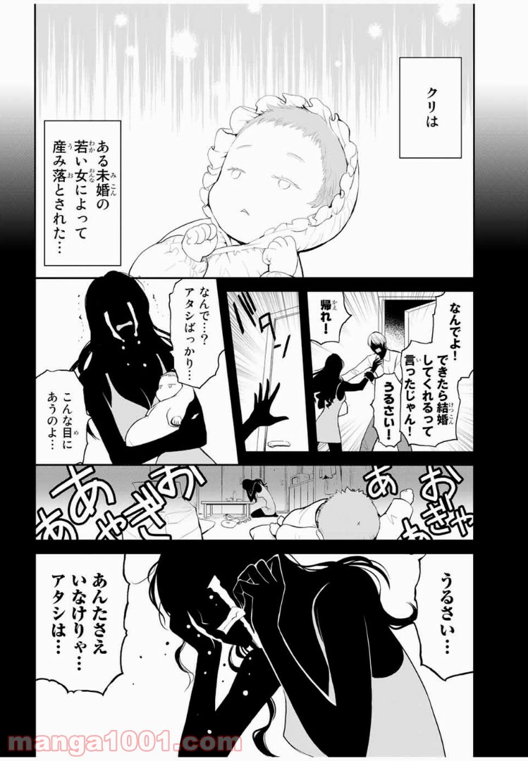 ページ 10 — 第4話