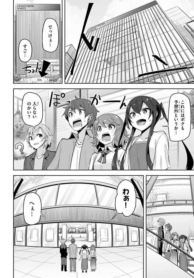 ページ 12 — 第20話