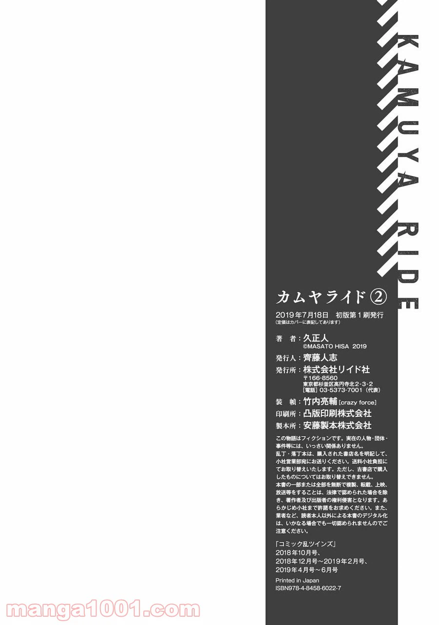 ページ 20 — 第14話