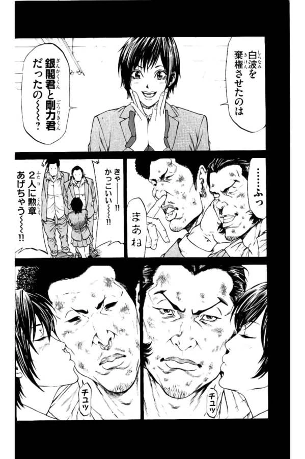 ページ 14 — 第38話