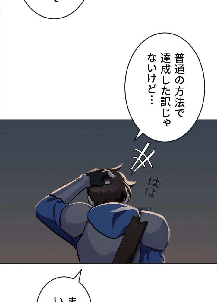 ページ 27 — 第7話